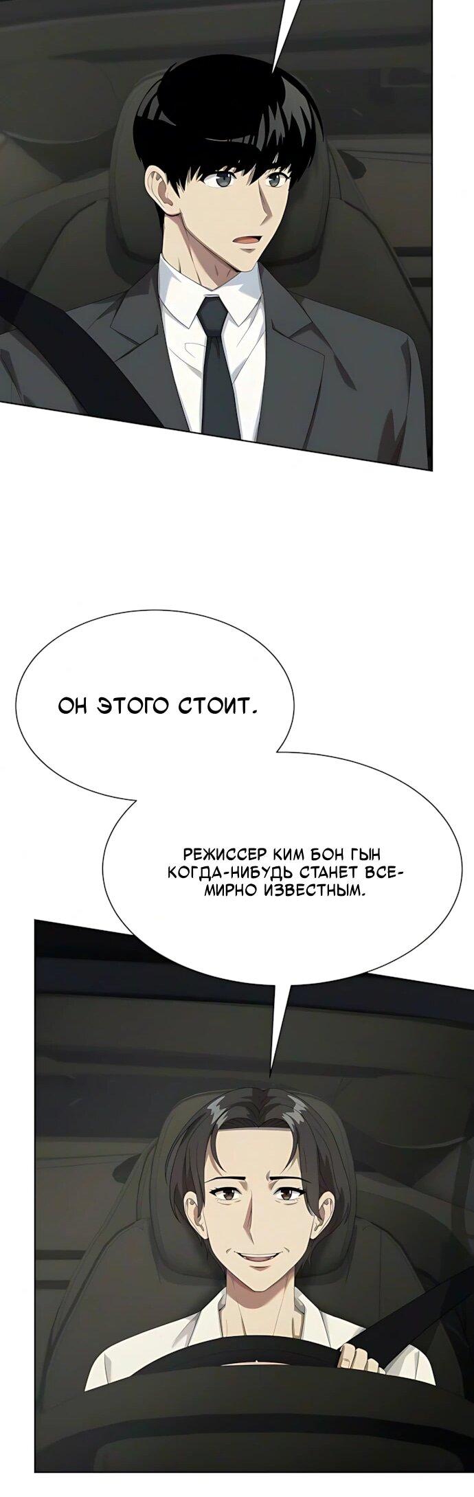 Read Лучший во всем RU Manga Online