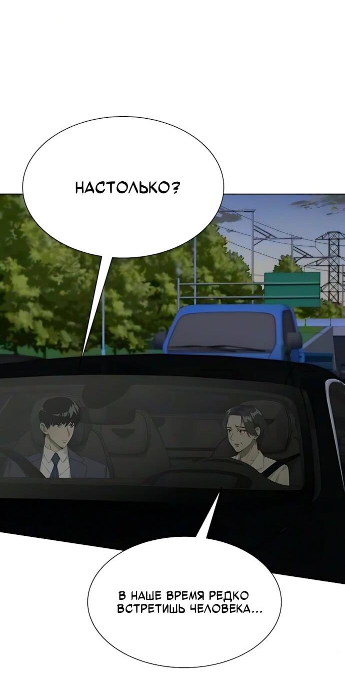 Read Лучший во всем RU Manga Online