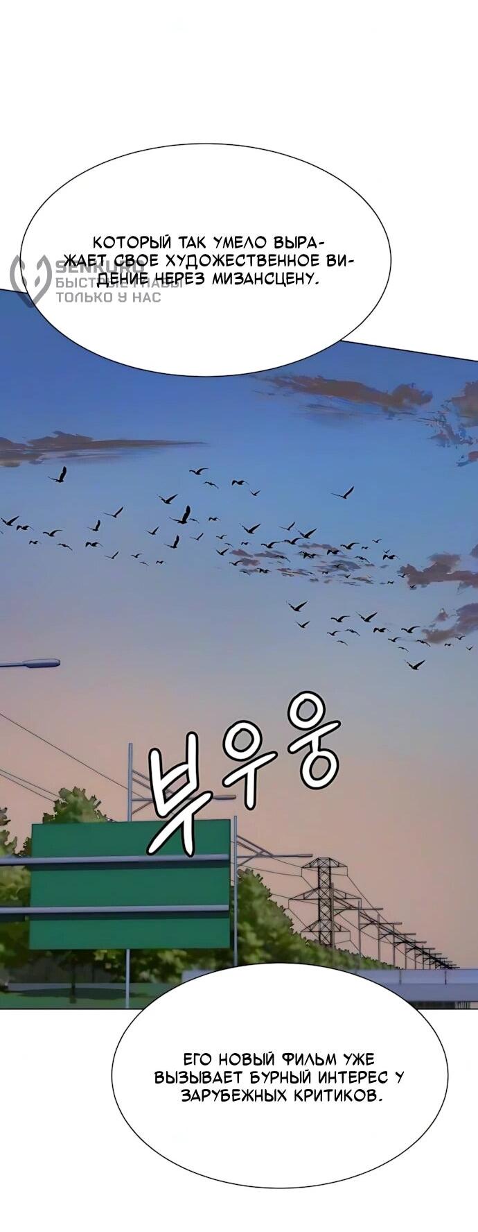 Read Лучший во всем RU Manga Online