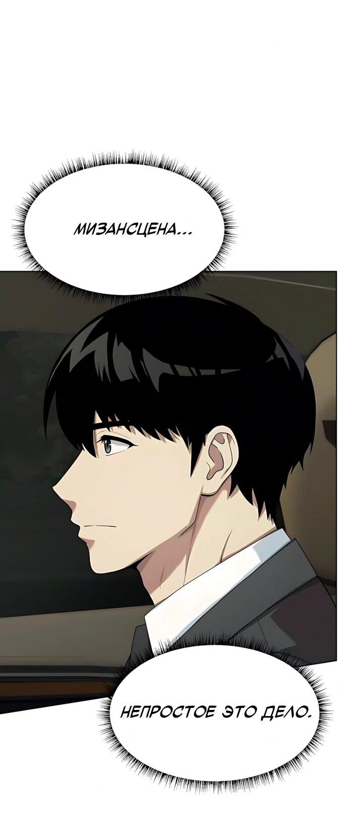 Read Лучший во всем RU Manga Online