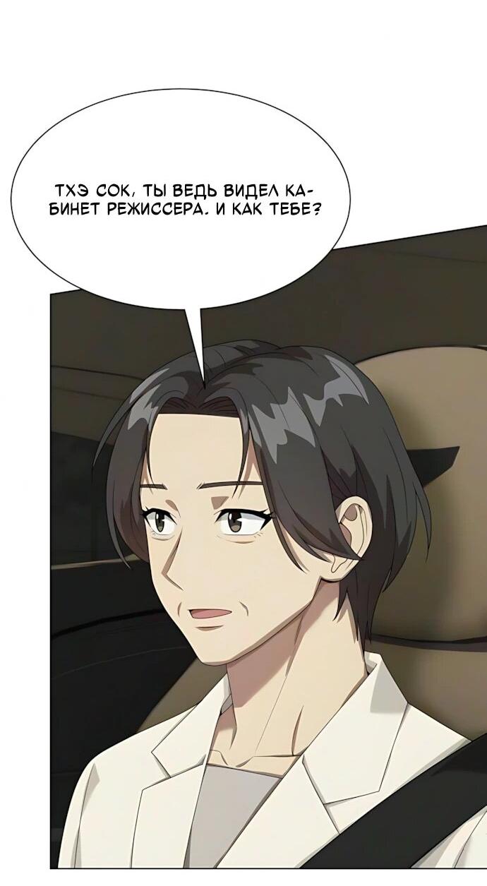 Read Лучший во всем RU Manga Online