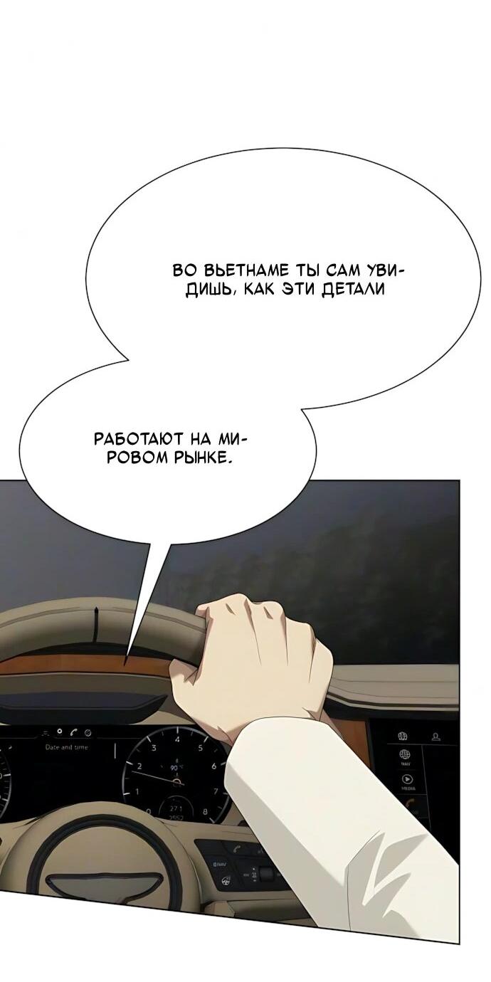 Read Лучший во всем RU Manga Online