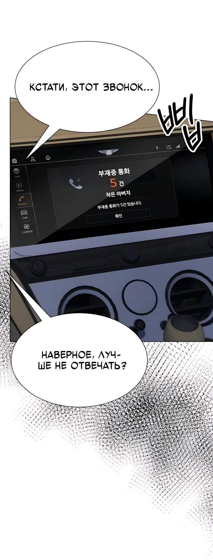 Read Лучший во всем RU Manga Online