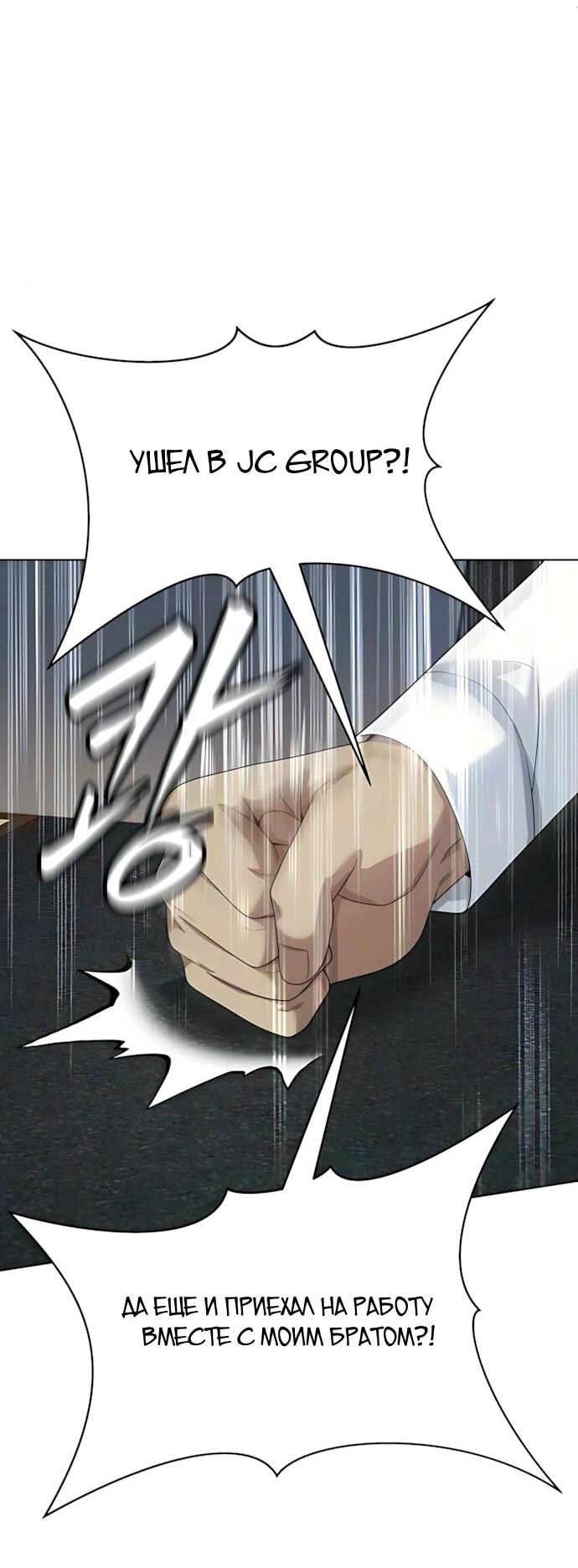 Read Лучший во всем RU Manga Online