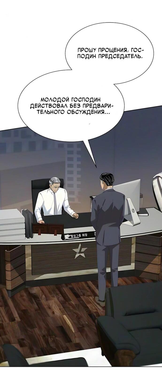 Read Лучший во всем RU Manga Online