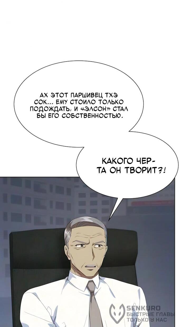 Read Лучший во всем RU Manga Online