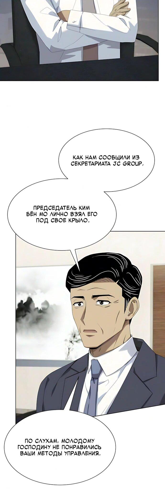 Read Лучший во всем RU Manga Online