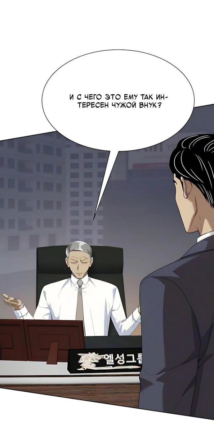 Read Лучший во всем RU Manga Online