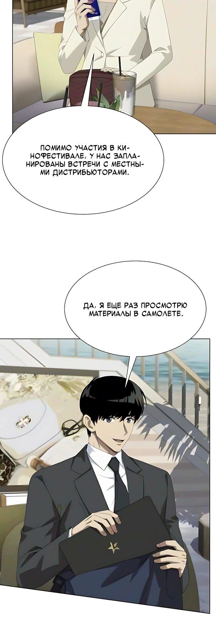 Read Лучший во всем RU Manga Online