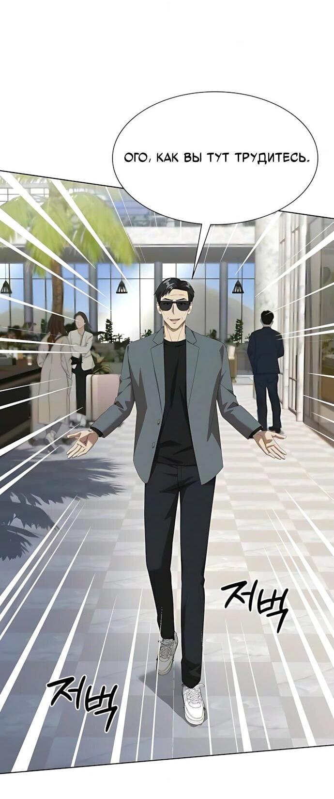 Read Лучший во всем RU Manga Online