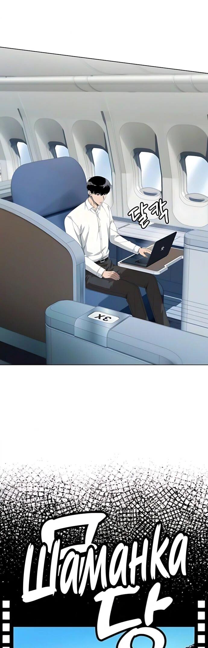 Read Лучший во всем RU Manga Online