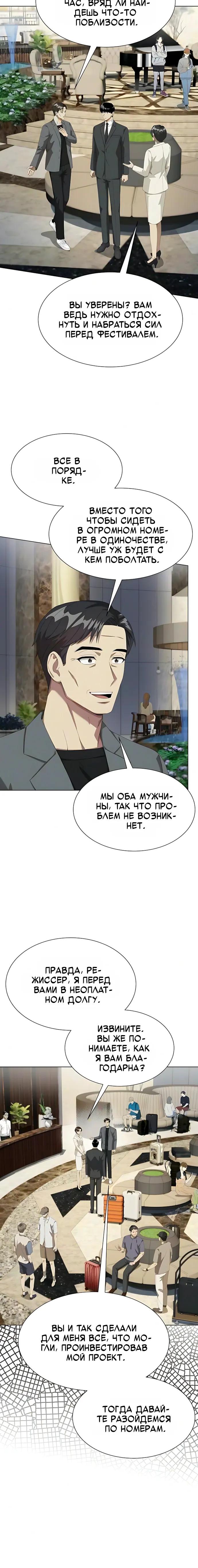 Read Лучший во всем RU Manga Online