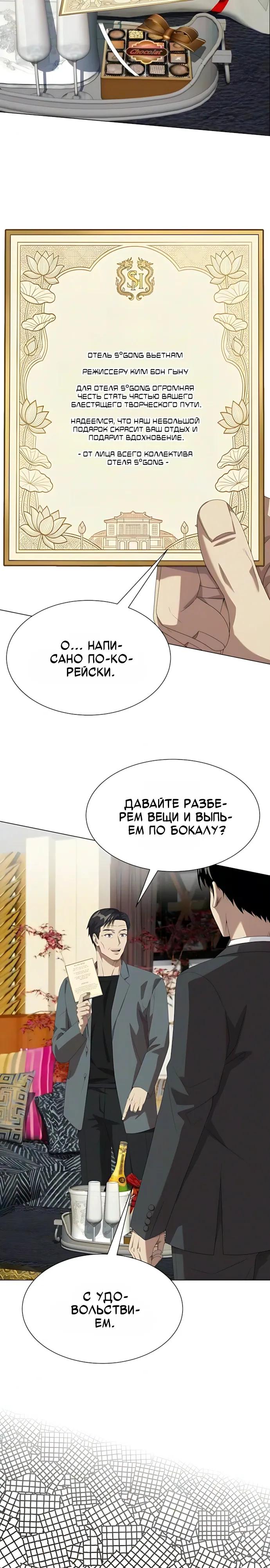 Read Лучший во всем RU Manga Online