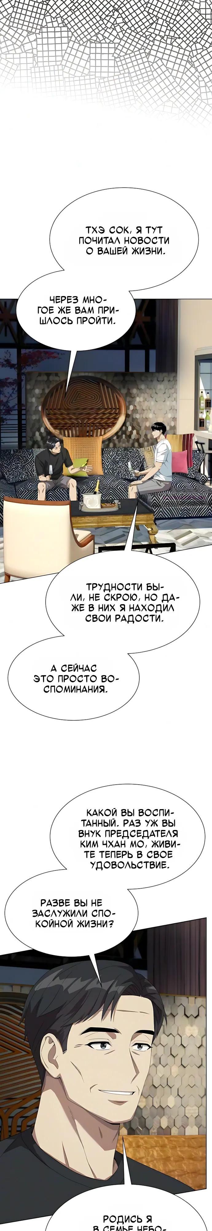 Read Лучший во всем RU Manga Online