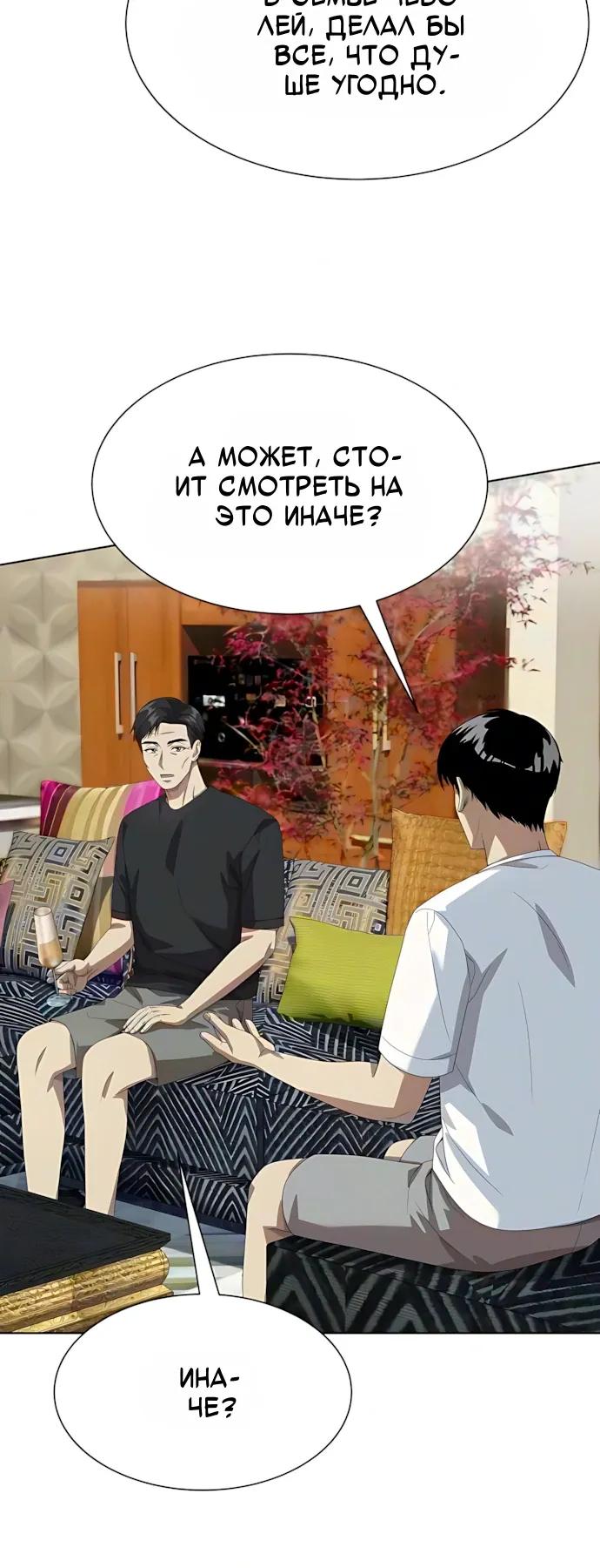 Read Лучший во всем RU Manga Online