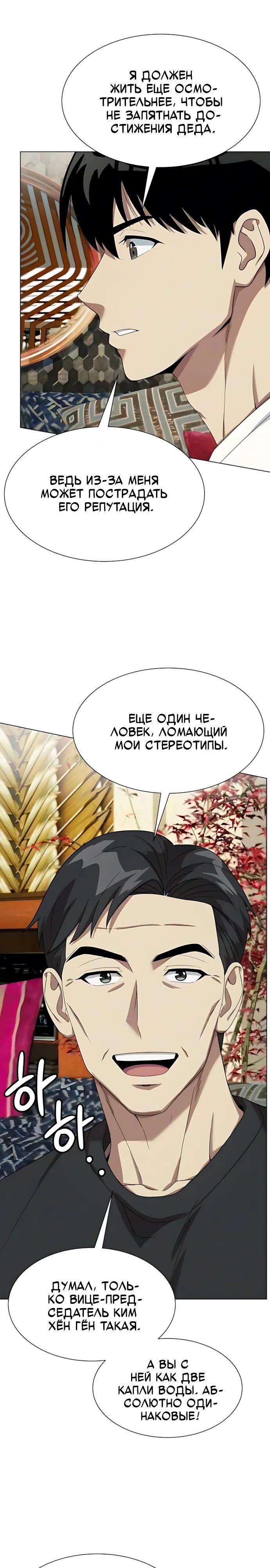 Read Лучший во всем RU Manga Online