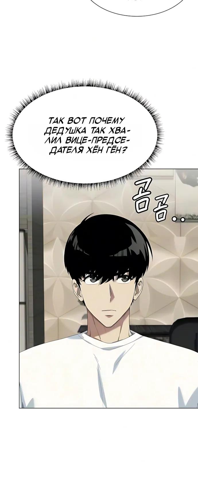Read Лучший во всем RU Manga Online