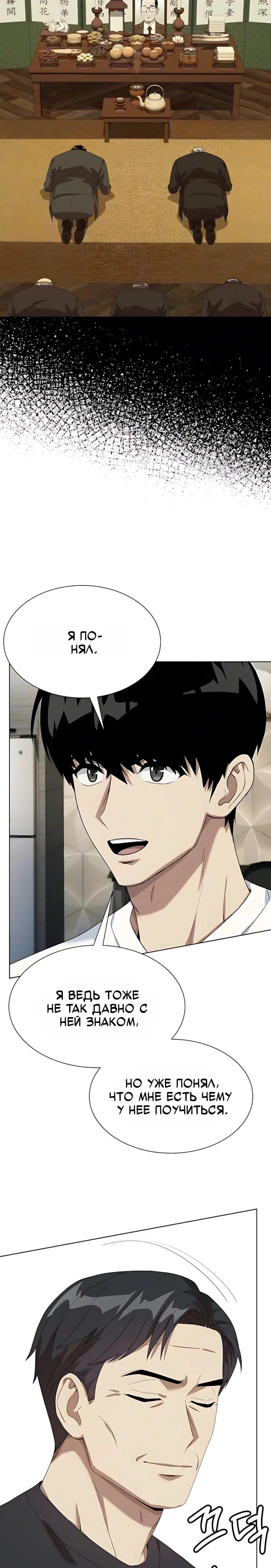Read Лучший во всем RU Manga Online