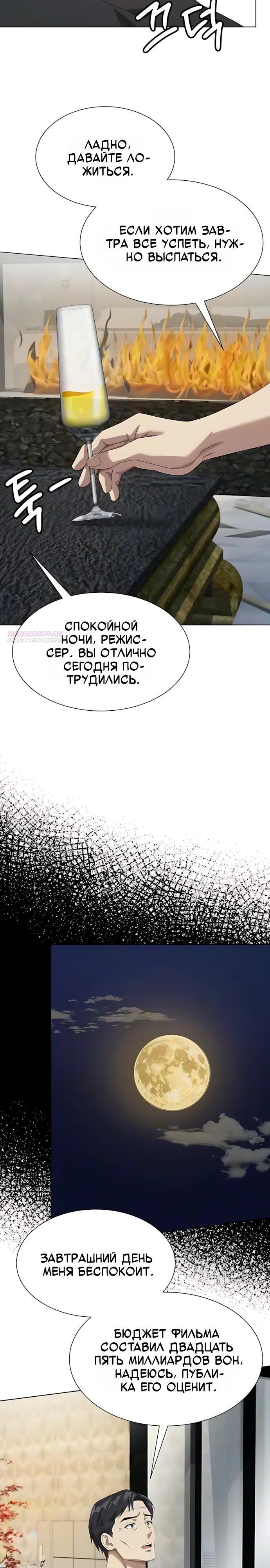 Read Лучший во всем RU Manga Online