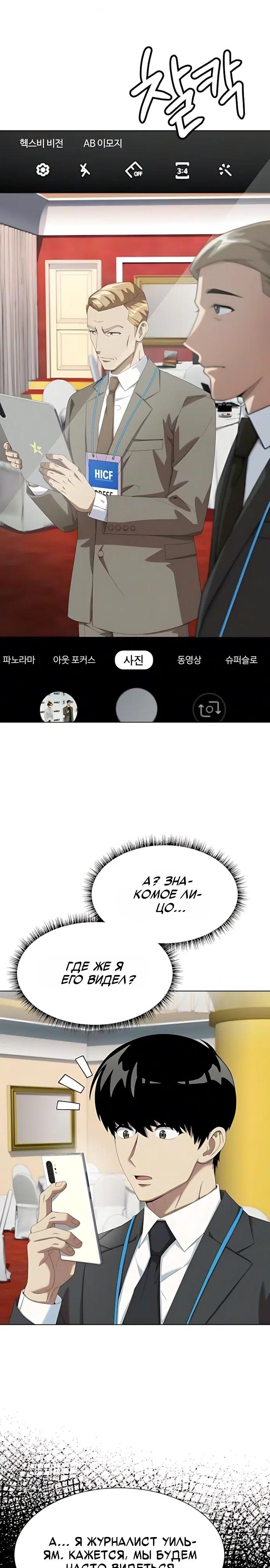 Read Лучший во всем RU Manga Online