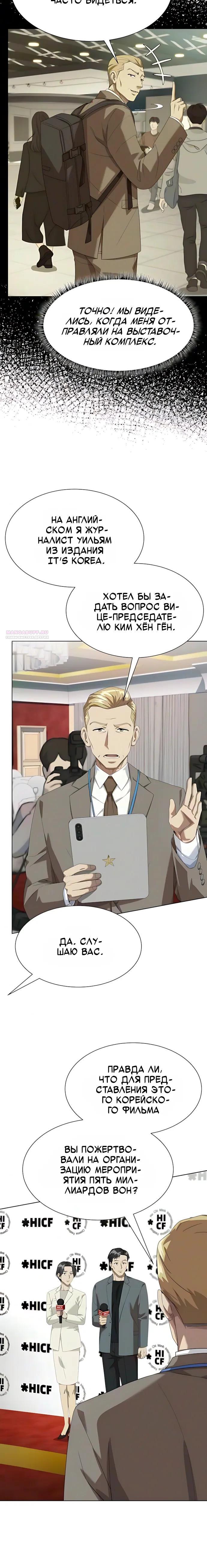 Read Лучший во всем RU Manga Online