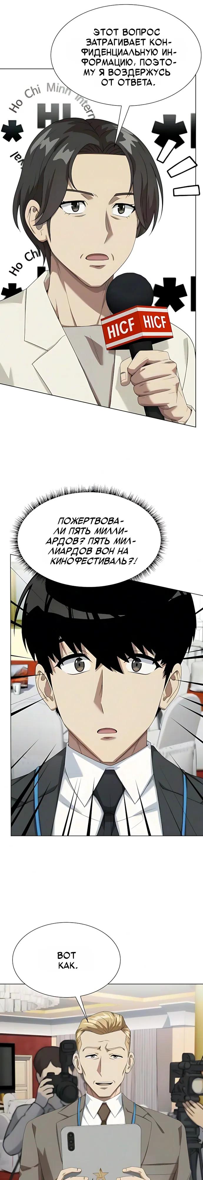 Read Лучший во всем RU Manga Online