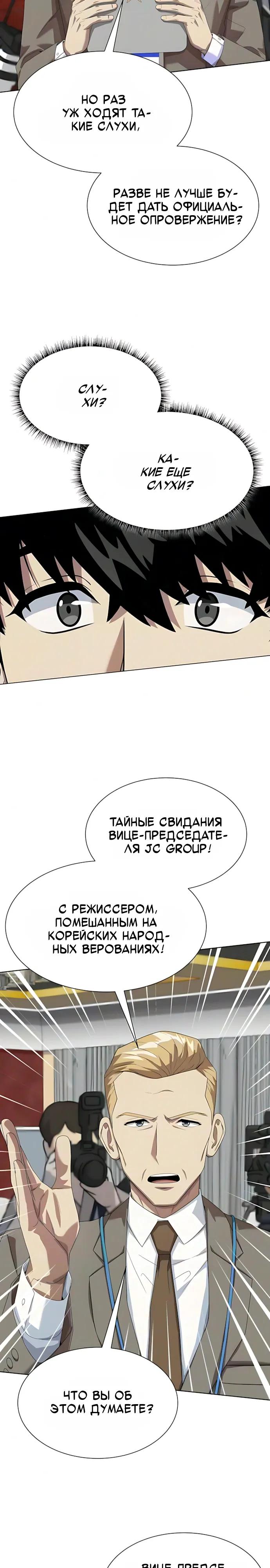 Read Лучший во всем RU Manga Online