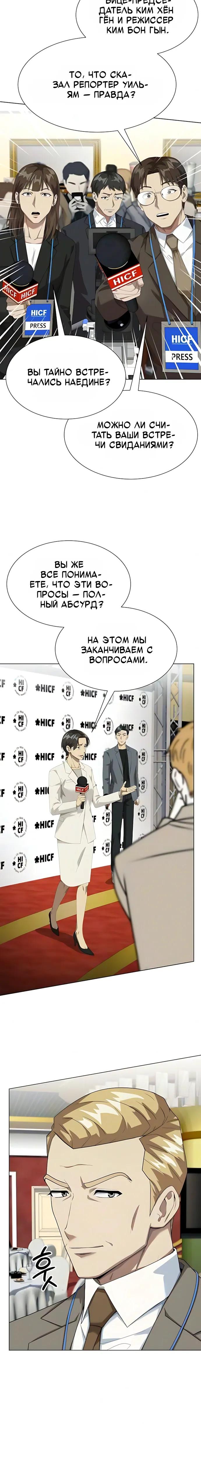 Read Лучший во всем RU Manga Online