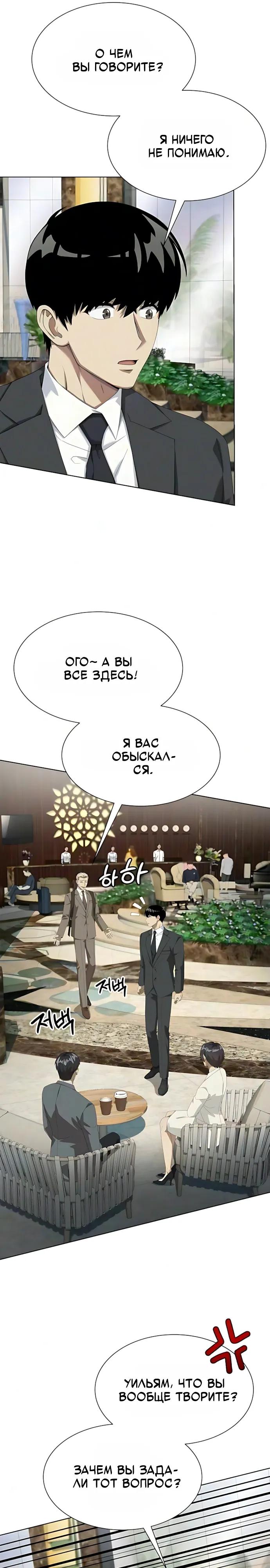 Read Лучший во всем RU Manga Online