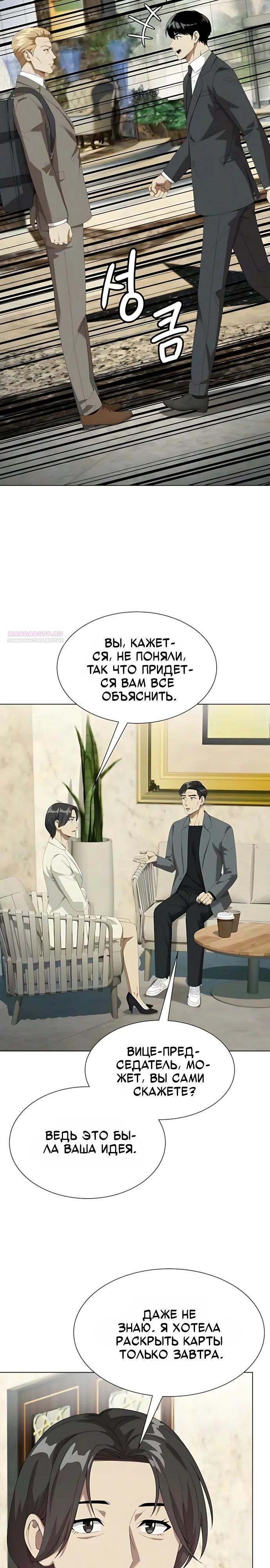 Read Лучший во всем RU Manga Online