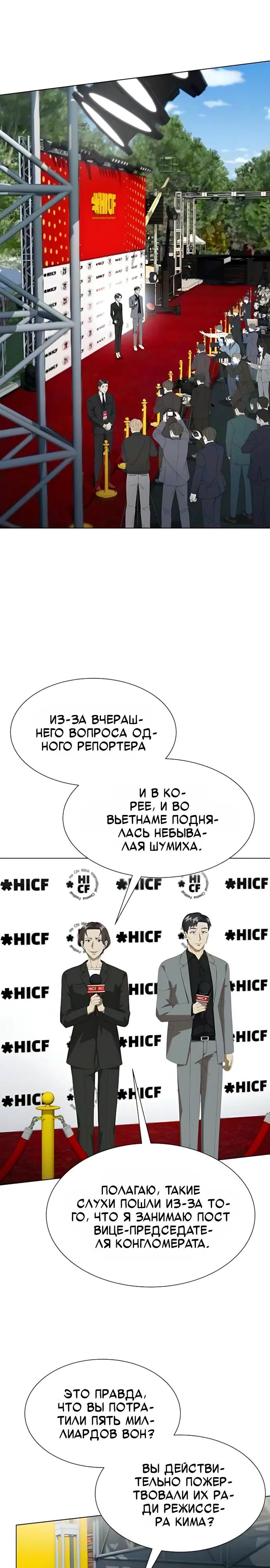 Read Лучший во всем RU Manga Online