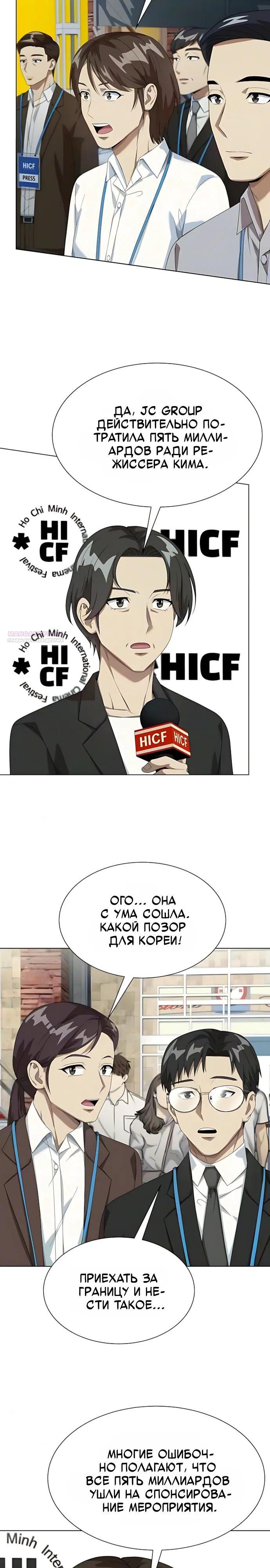 Read Лучший во всем RU Manga Online
