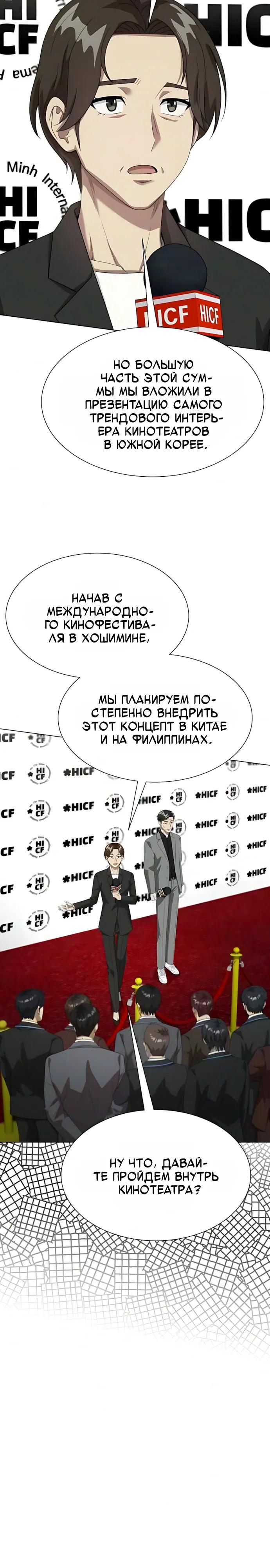 Read Лучший во всем RU Manga Online