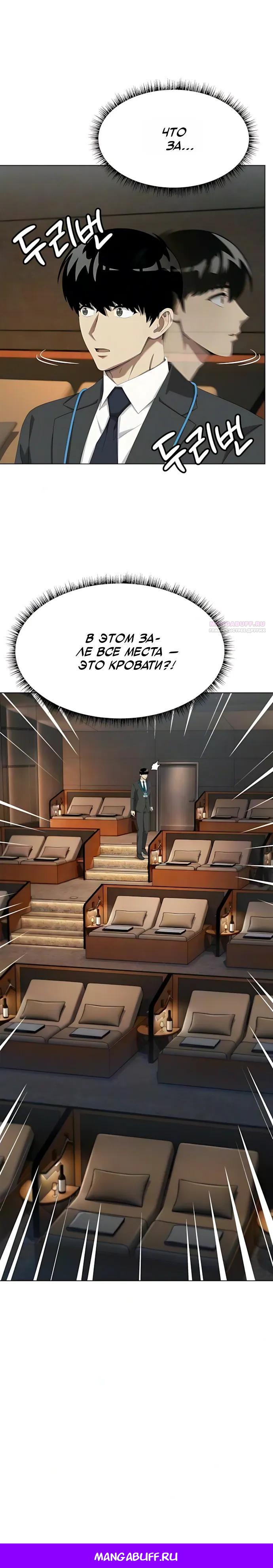 Read Лучший во всем RU Manga Online