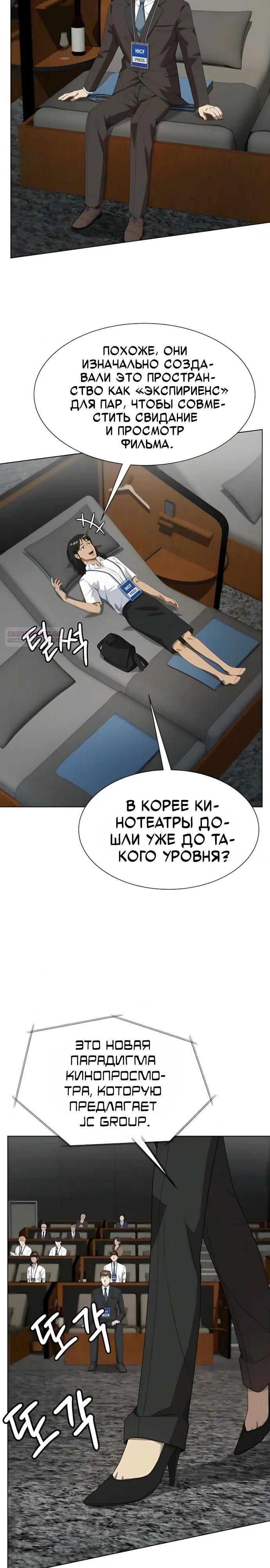Read Лучший во всем RU Manga Online