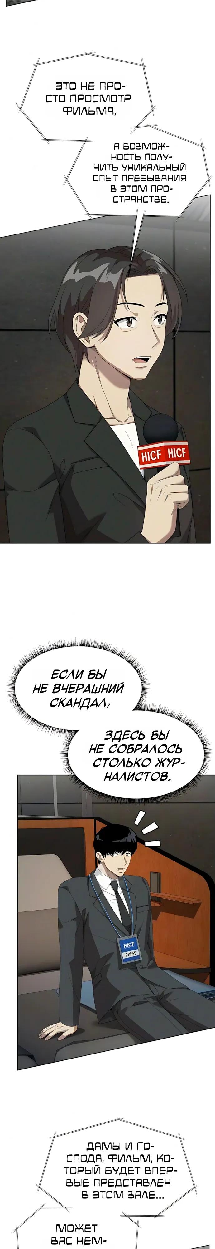 Read Лучший во всем RU Manga Online
