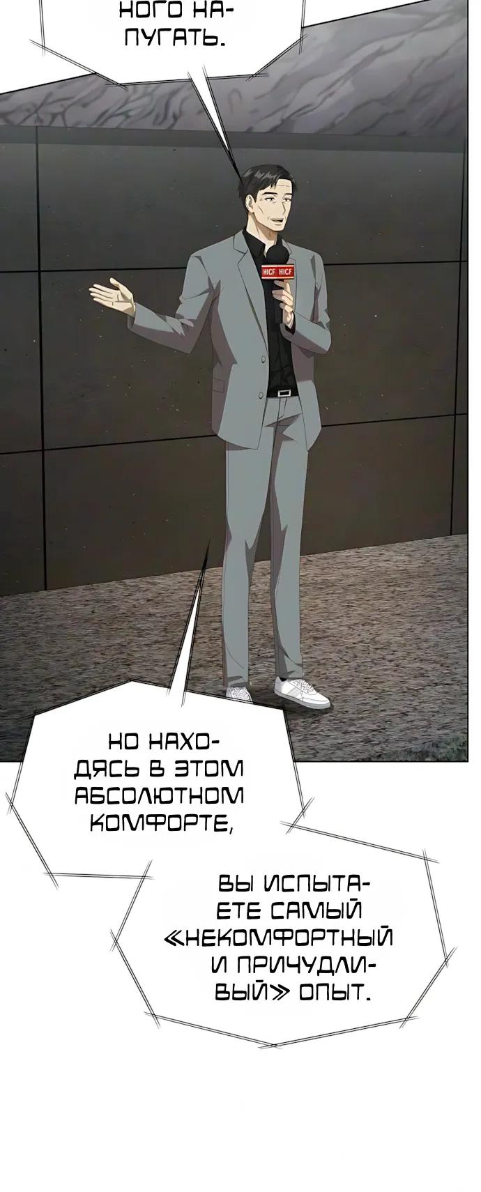 Read Лучший во всем RU Manga Online