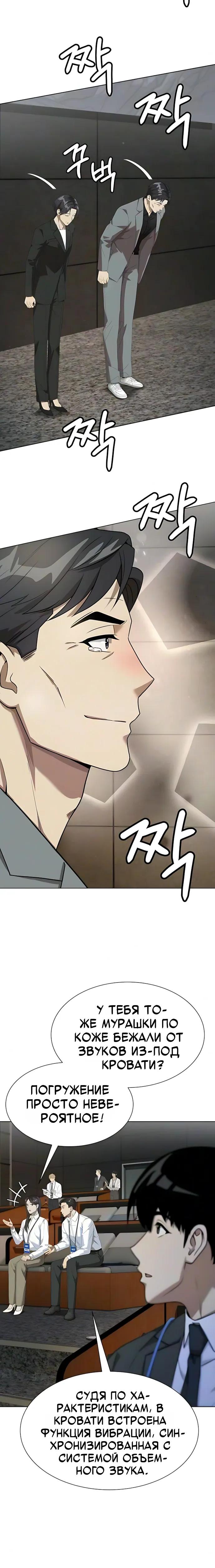 Read Лучший во всем RU Manga Online
