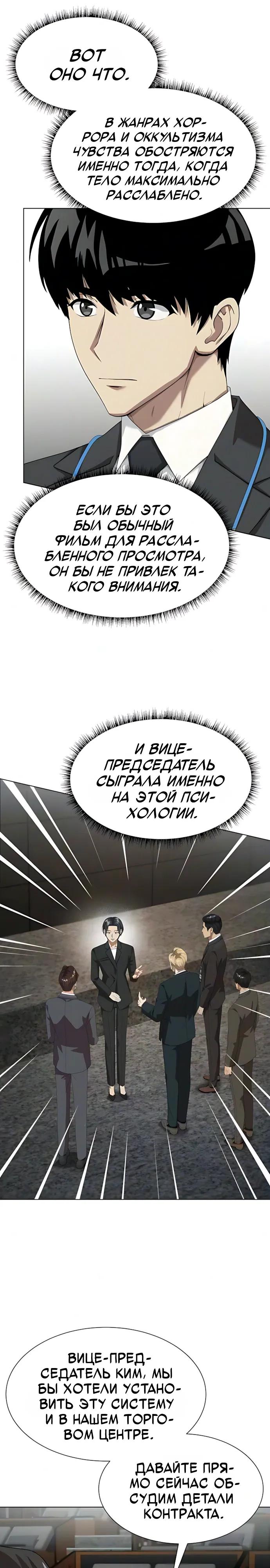 Read Лучший во всем RU Manga Online