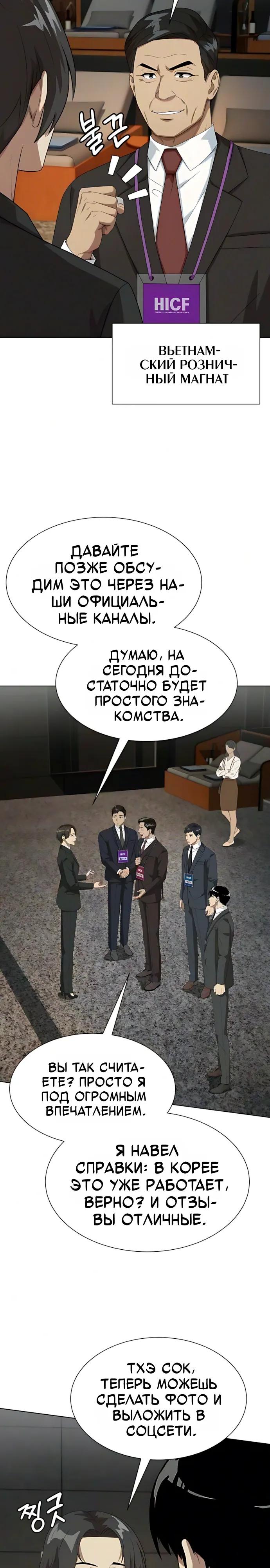 Read Лучший во всем RU Manga Online