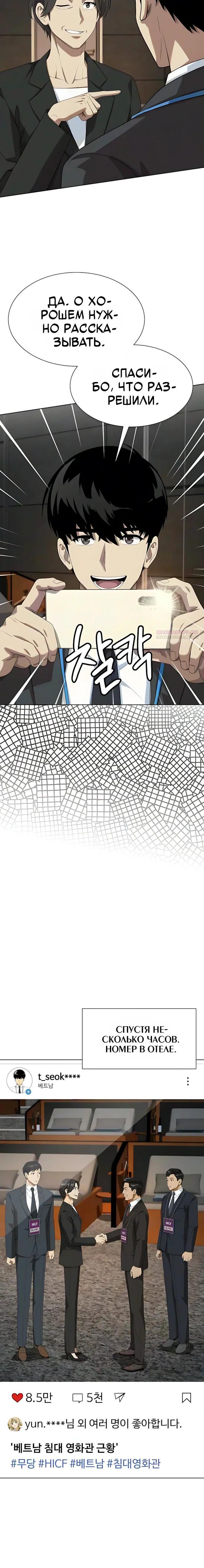 Read Лучший во всем RU Manga Online