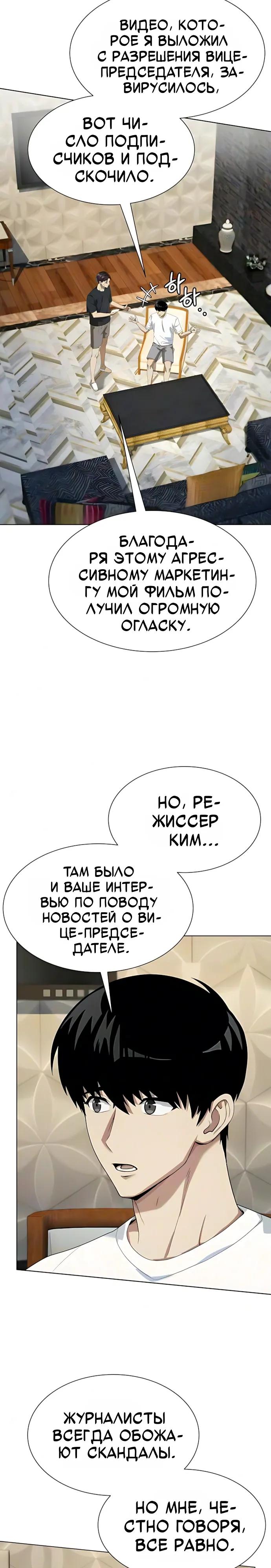 Read Лучший во всем RU Manga Online
