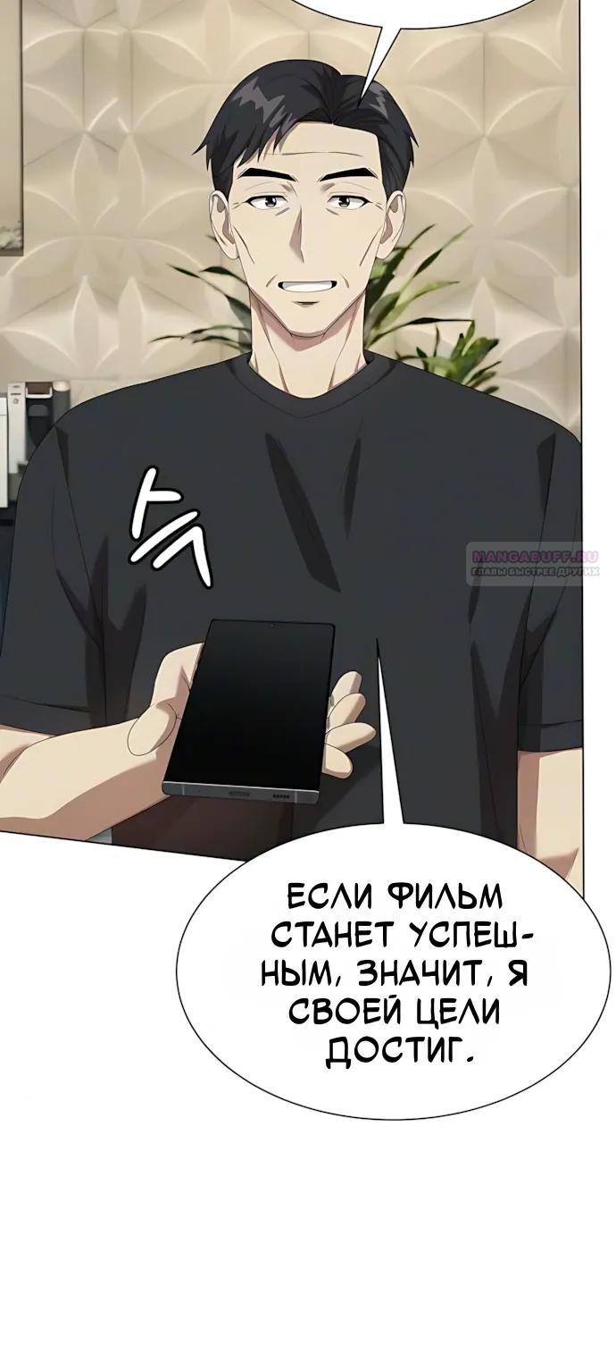 Read Лучший во всем RU Manga Online