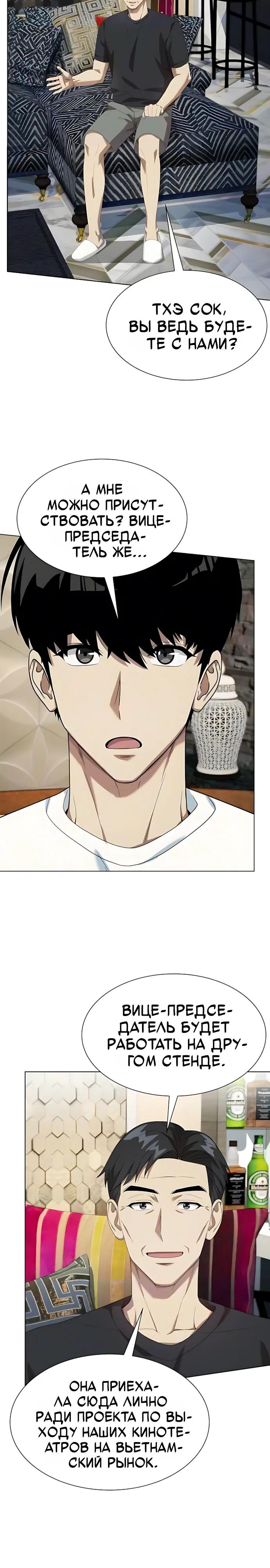 Read Лучший во всем RU Manga Online
