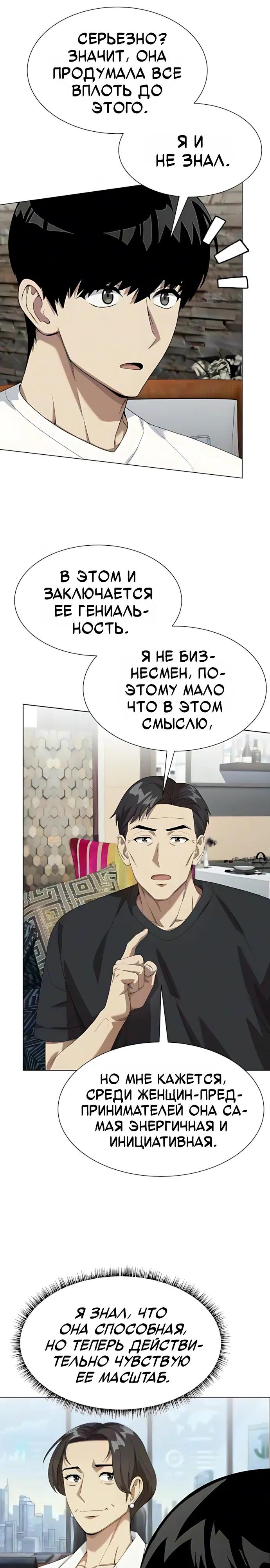 Read Лучший во всем RU Manga Online