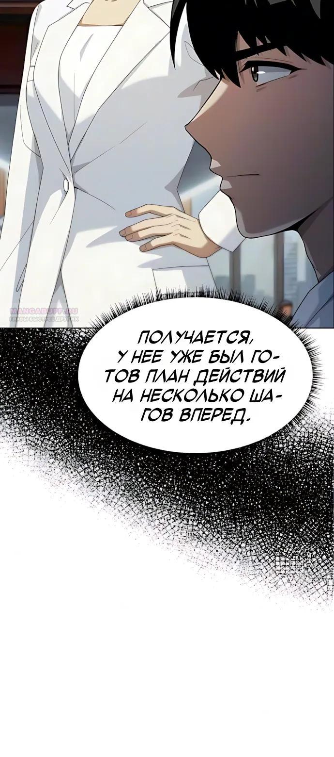 Read Лучший во всем RU Manga Online