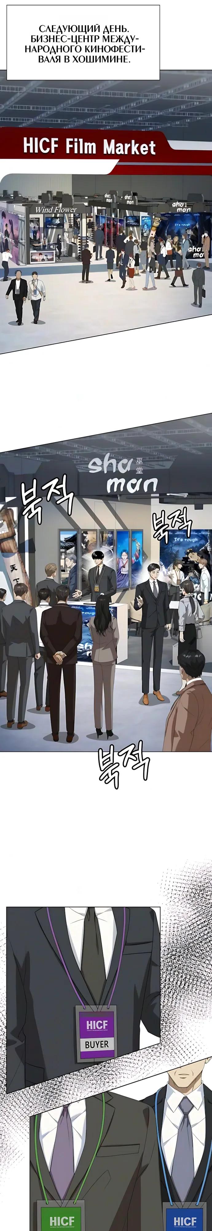 Read Лучший во всем RU Manga Online