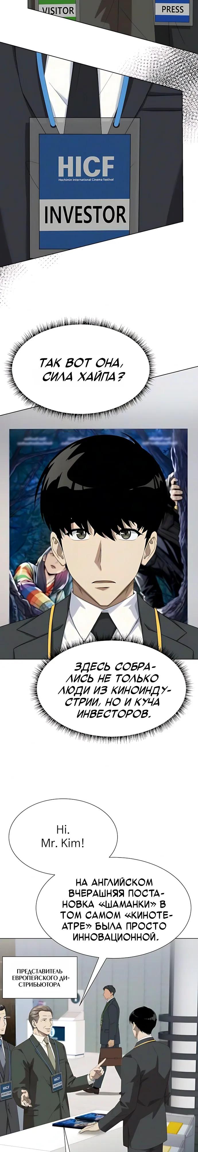 Read Лучший во всем RU Manga Online