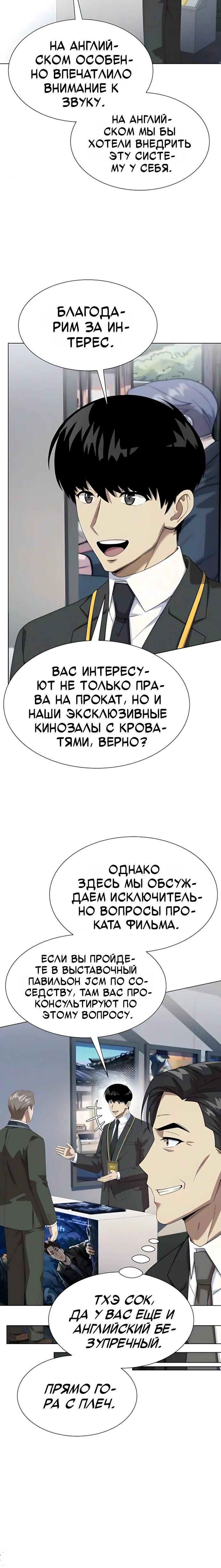Read Лучший во всем RU Manga Online
