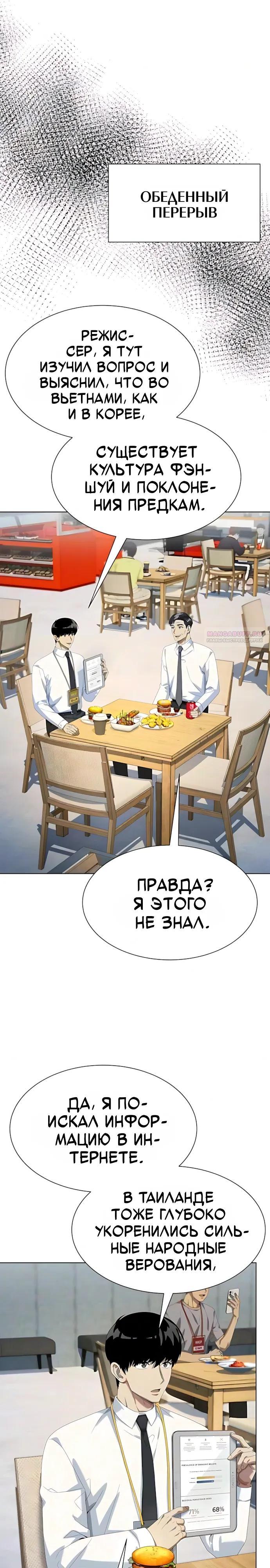 Read Лучший во всем RU Manga Online